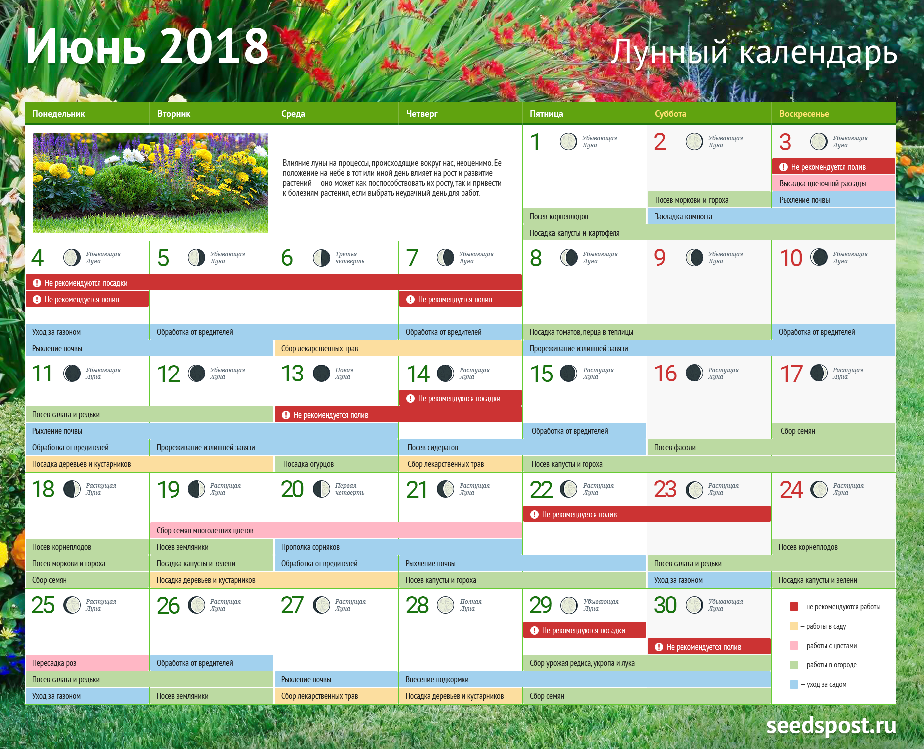 СЕЗОН 2018 Lunniy-calendar-iun